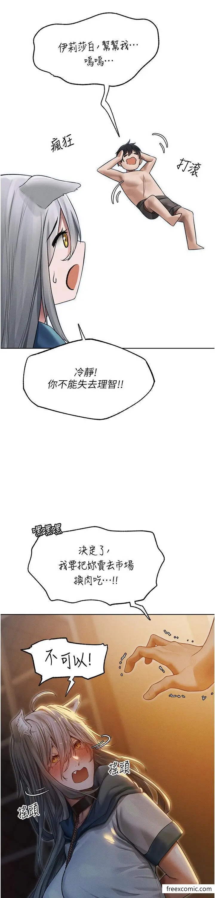漫画《人妻猎人》第33话第35张图