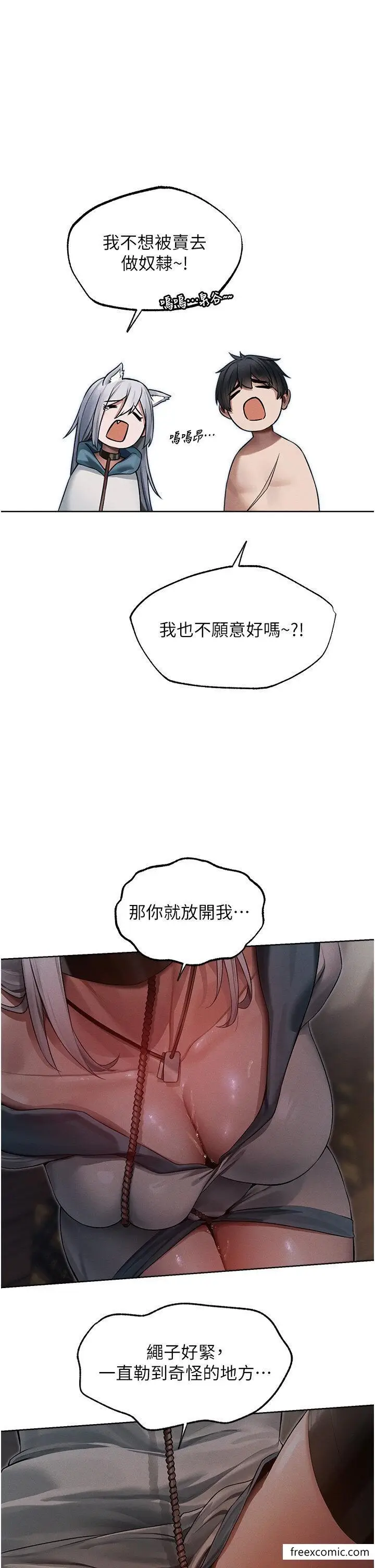 漫画《人妻猎人》第33话第37张图