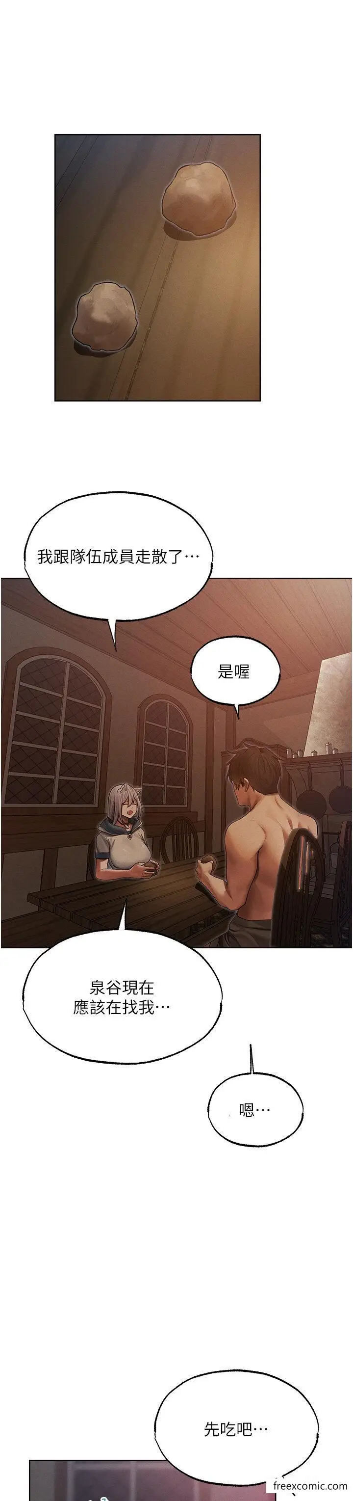 漫画《人妻猎人》第33话第39张图