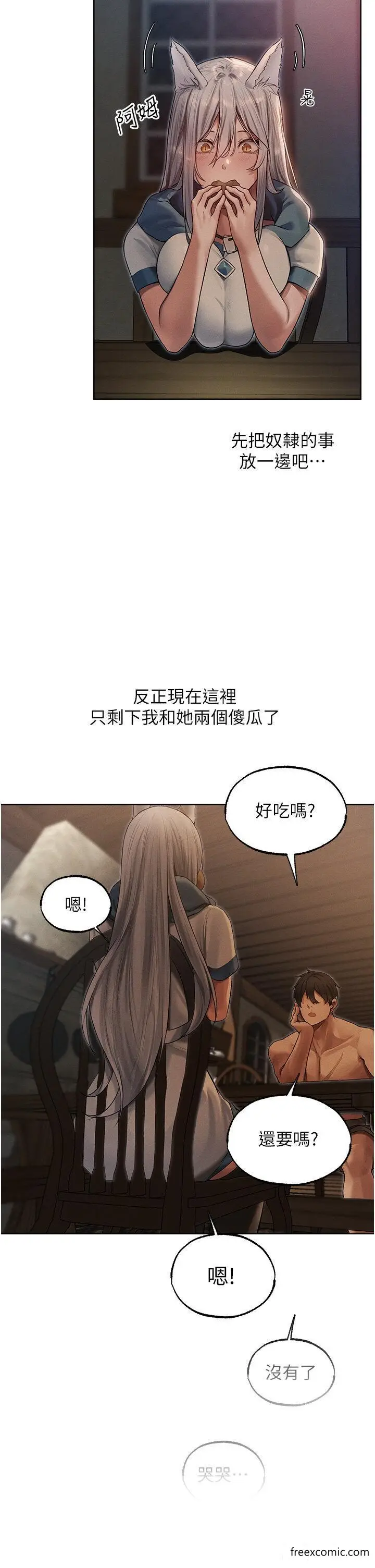 漫画《人妻猎人》第33话第41张图