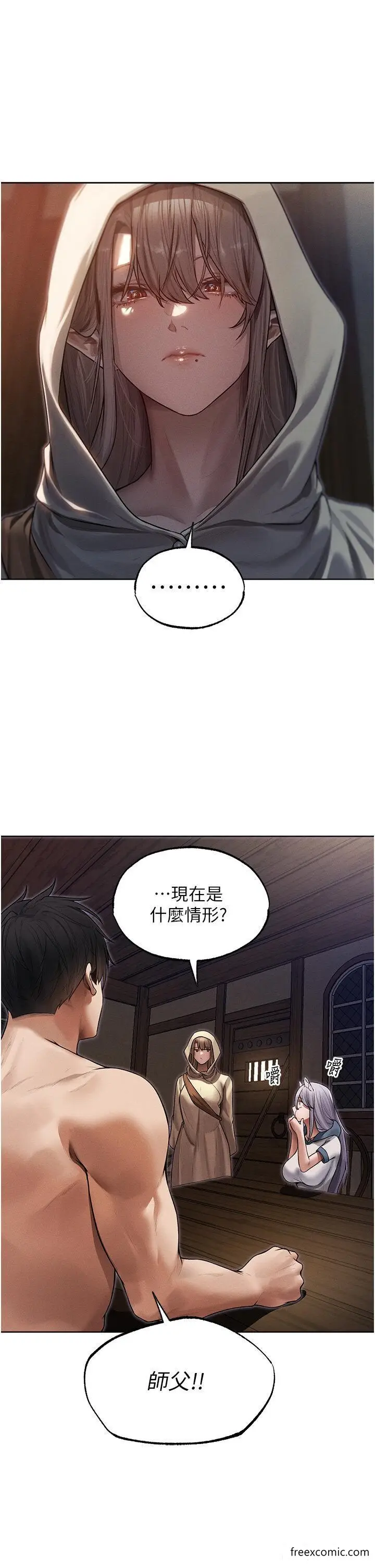 漫画《人妻猎人》第33话第43张图