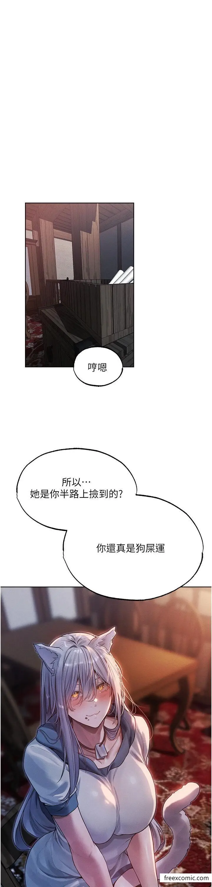 漫画《人妻猎人》第33话第44张图