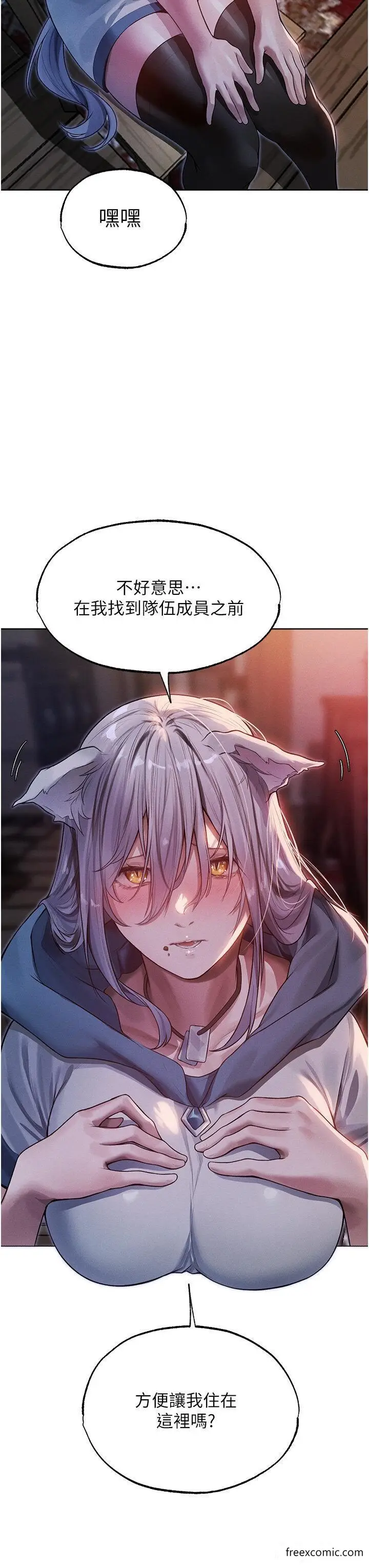 漫画《人妻猎人》第33话第45张图