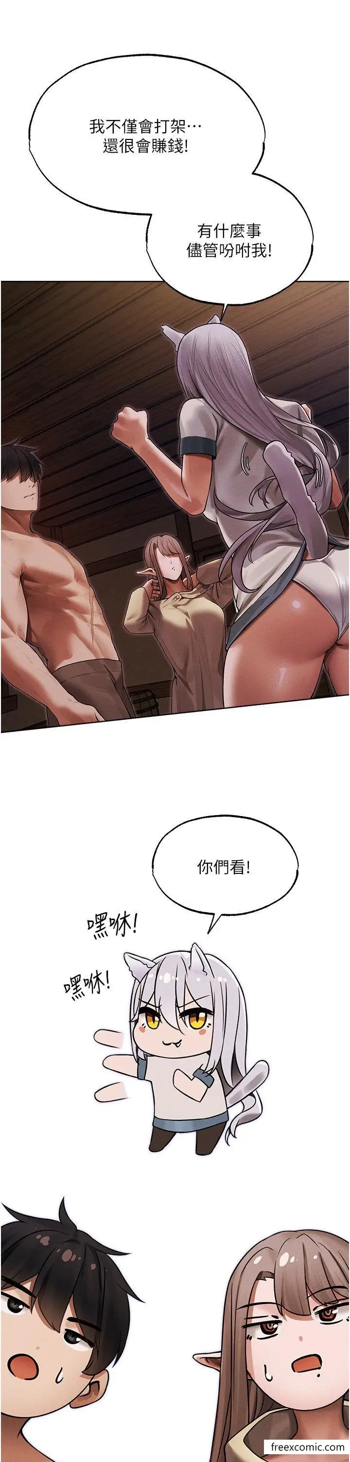 漫画《人妻猎人》第33话第46张图