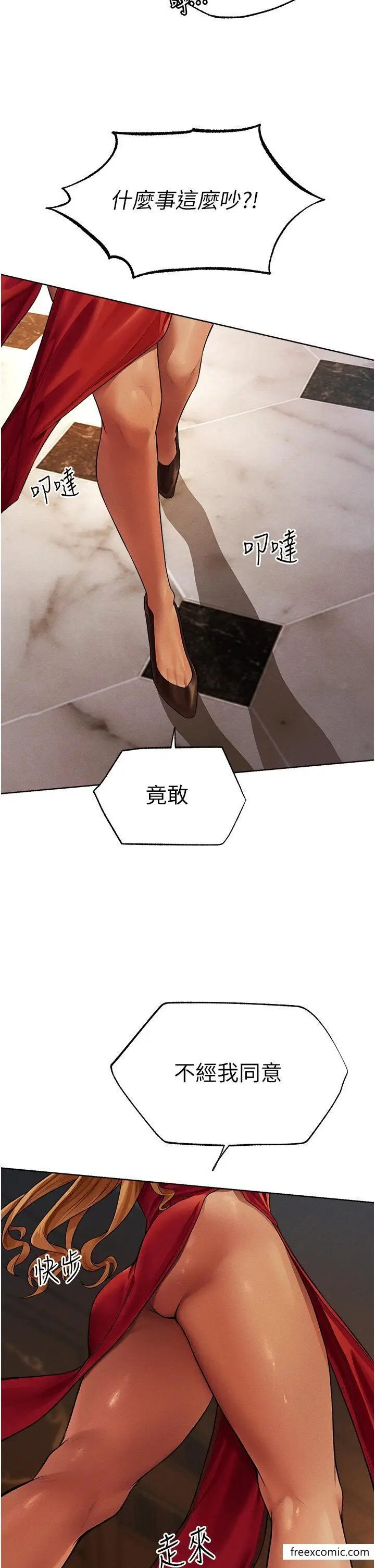 漫画《人妻猎人》第33话第5张图