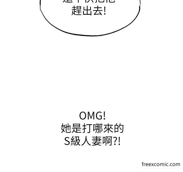 漫画《人妻猎人》第33话第8张图