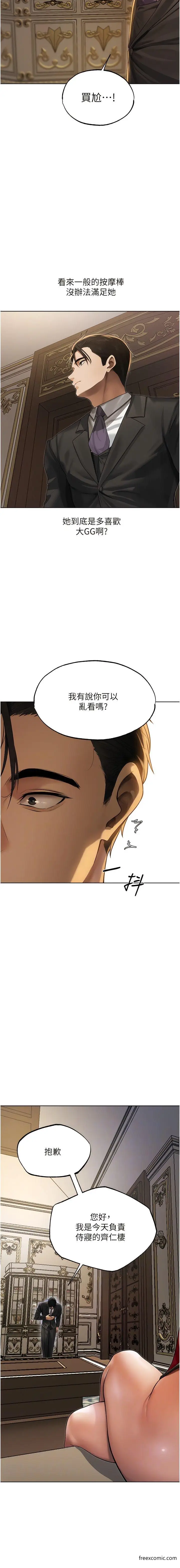 漫画《人妻猎人》第34话第11张图