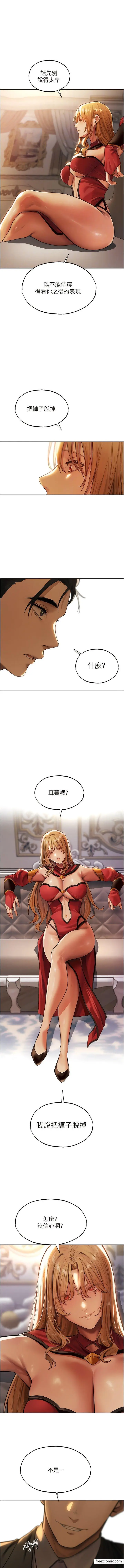 漫画《人妻猎人》第34话第12张图