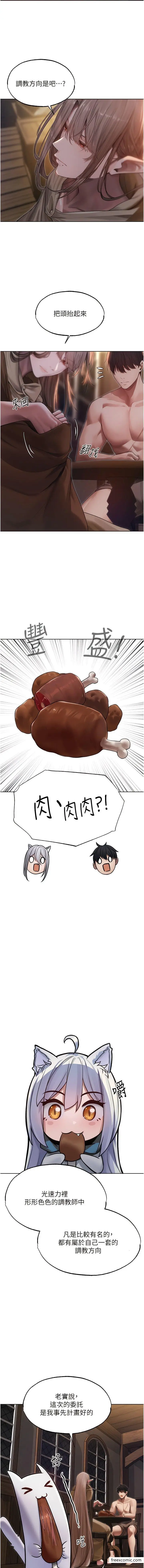 漫画《人妻猎人》第34话第3张图