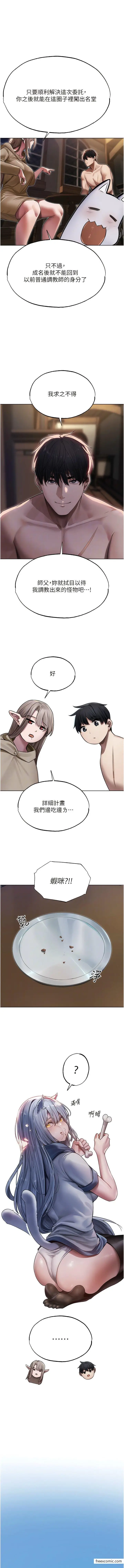 漫画《人妻猎人》第34话第5张图