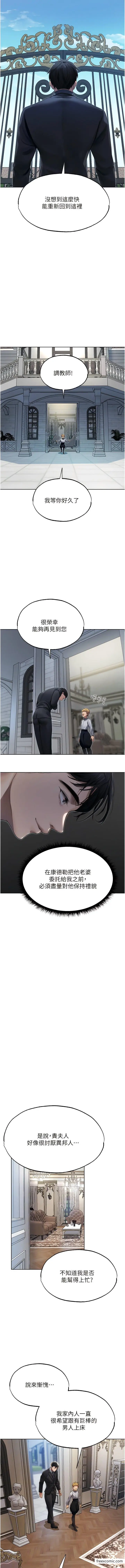 漫画《人妻猎人》第34话第6张图