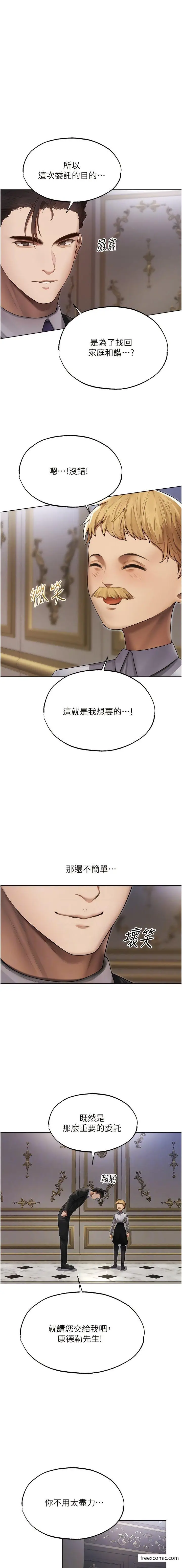 漫画《人妻猎人》第34话第8张图