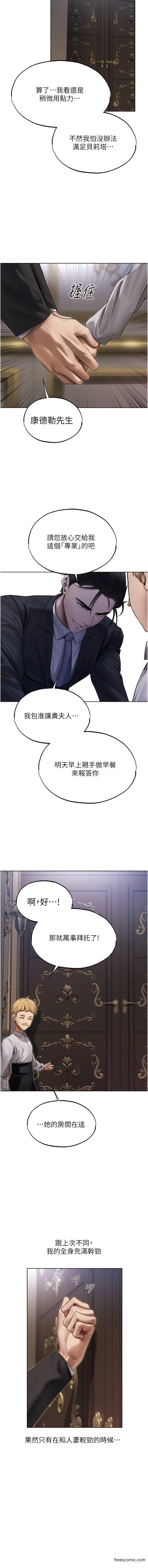 漫画《人妻猎人》第34话第9张图