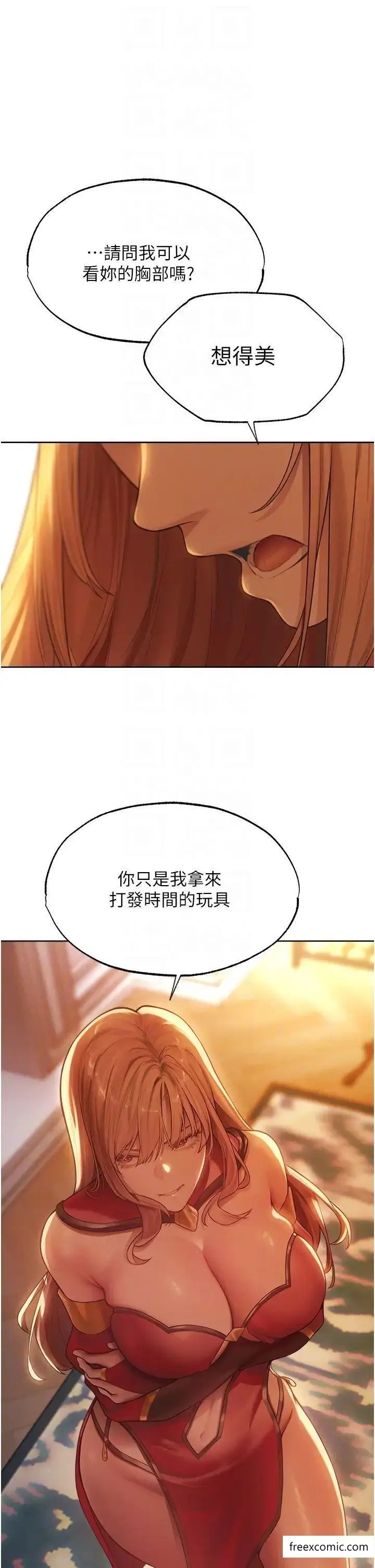 漫画《人妻猎人》第35话第14张图