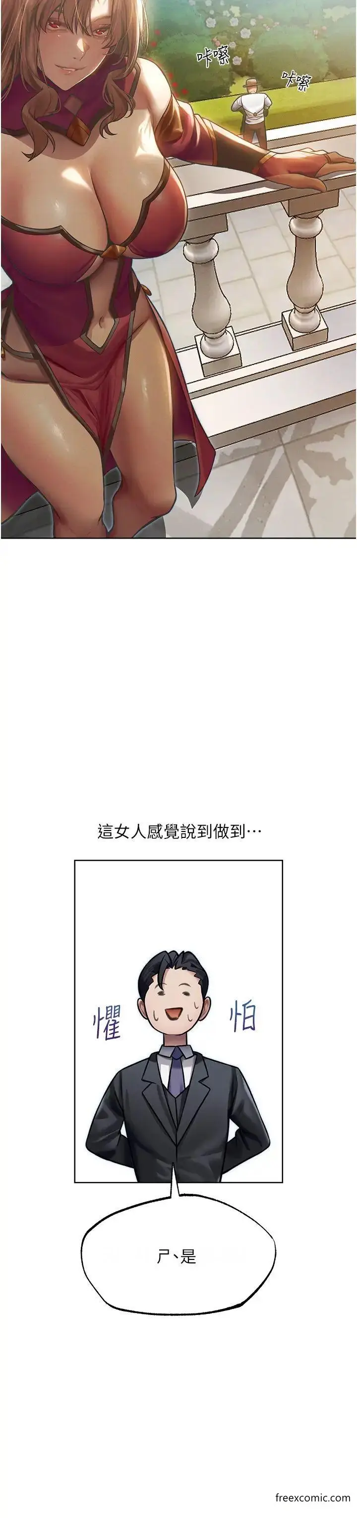 漫画《人妻猎人》第35话第21张图