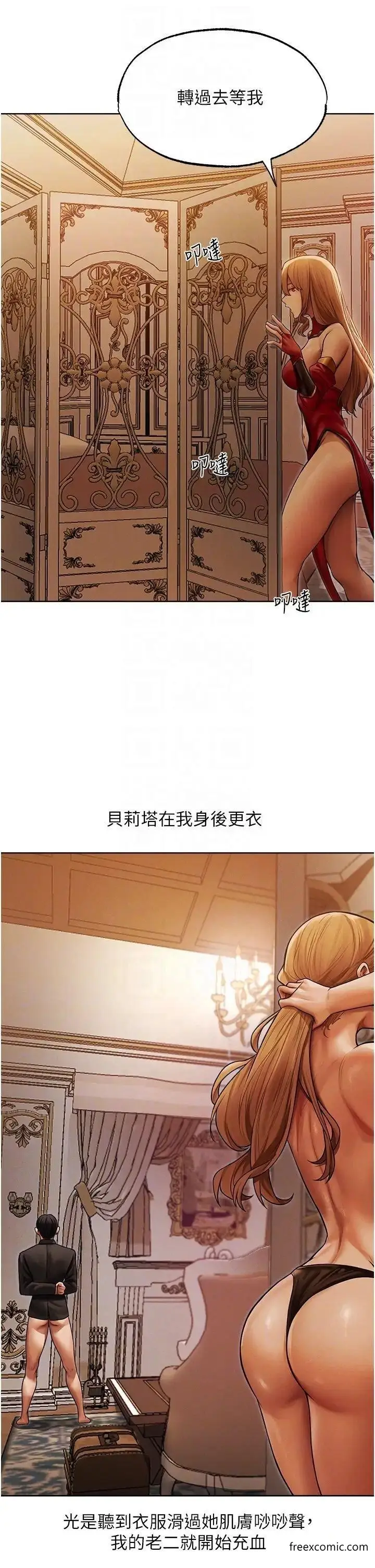 漫画《人妻猎人》第35话第22张图