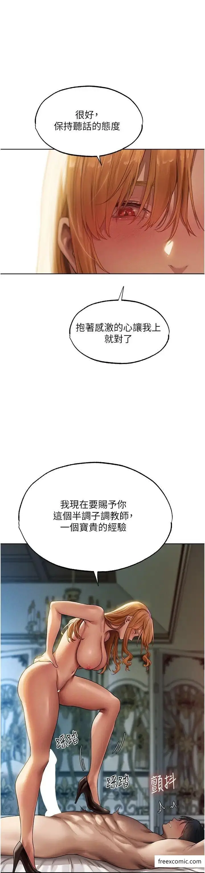 漫画《人妻猎人》第35话第36张图
