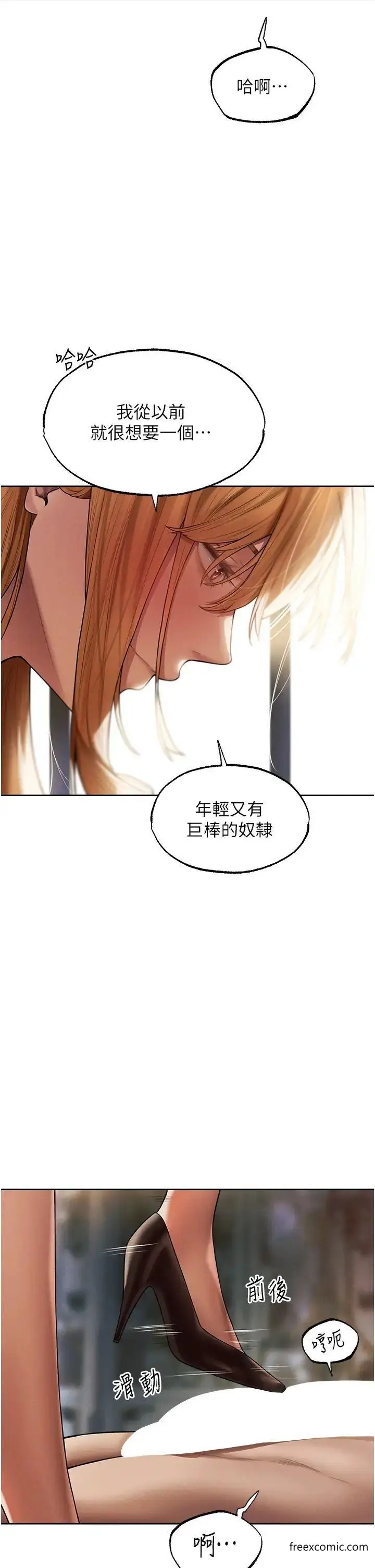 漫画《人妻猎人》第35话第37张图