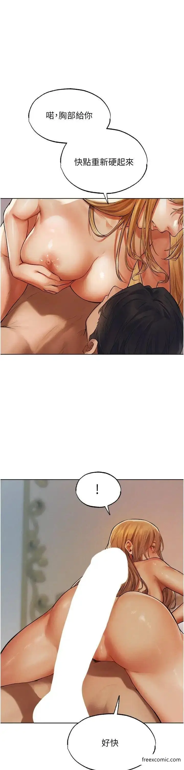 漫画《人妻猎人》第35话第40张图