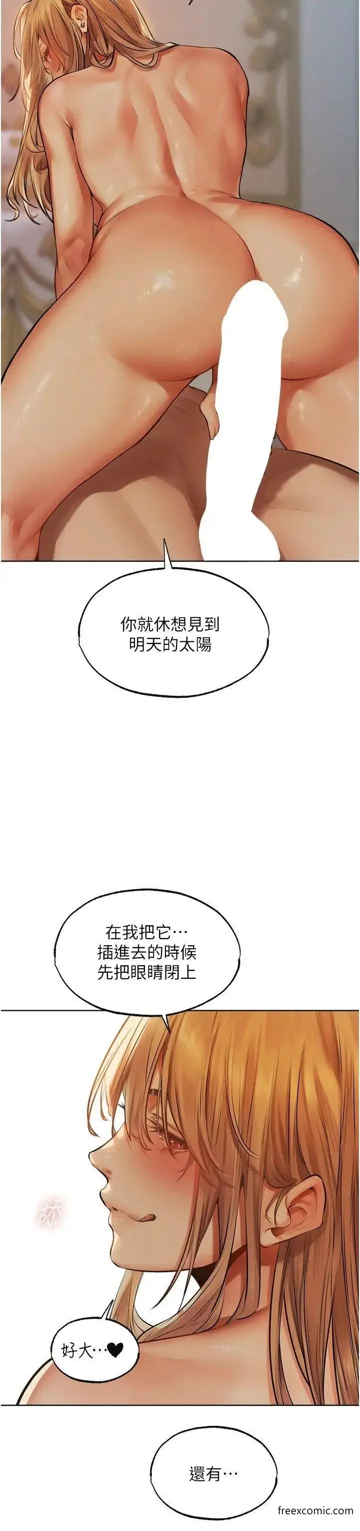漫画《人妻猎人》第35话第42张图