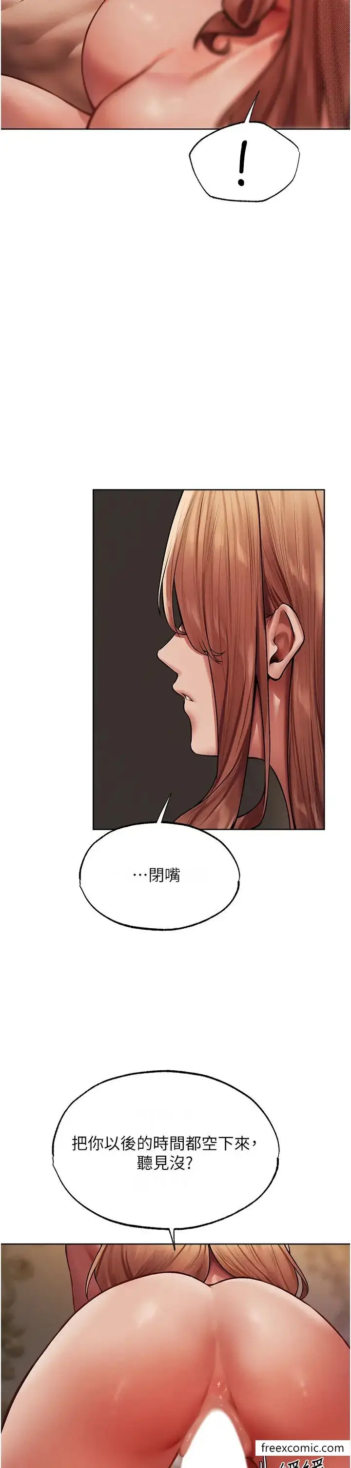漫画《人妻猎人》第36话第12张图