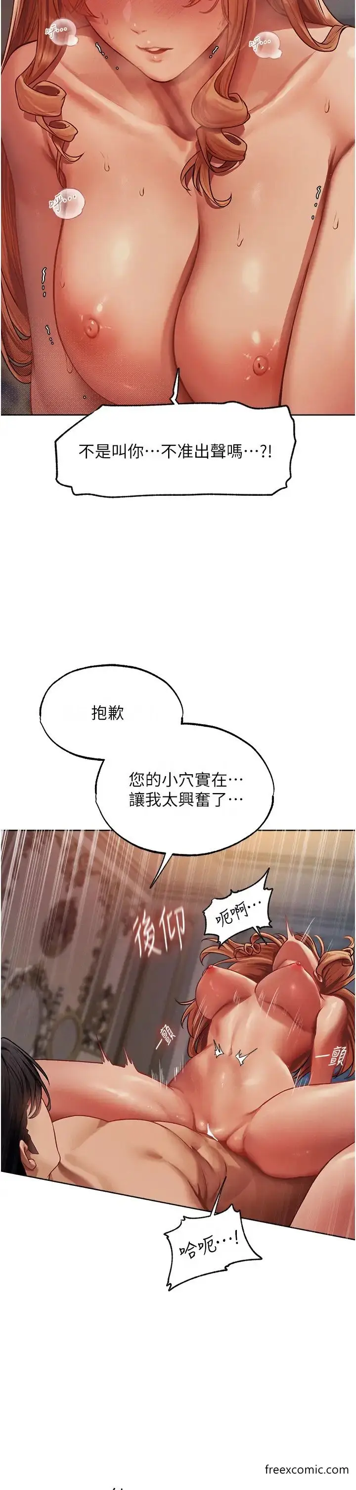 漫画《人妻猎人》第36话第16张图