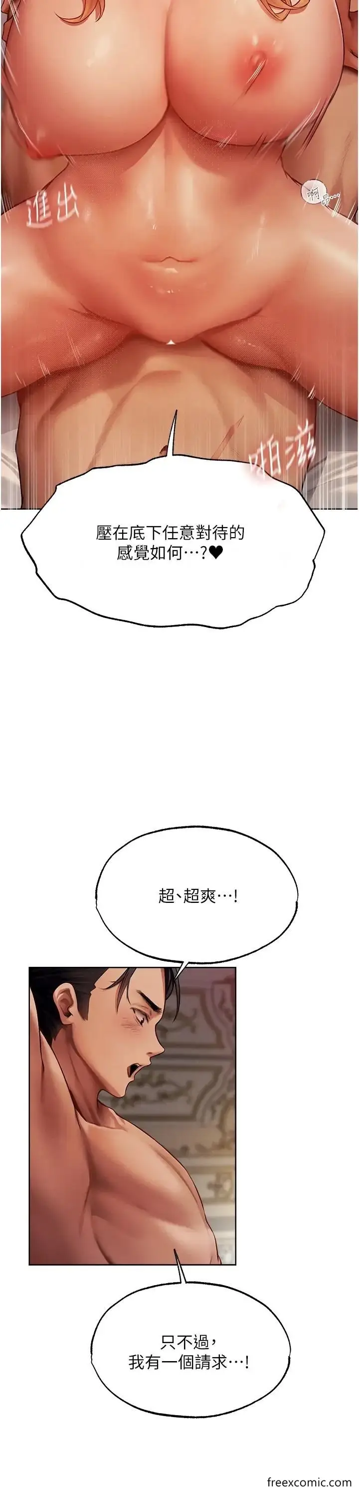 漫画《人妻猎人》第36话第19张图