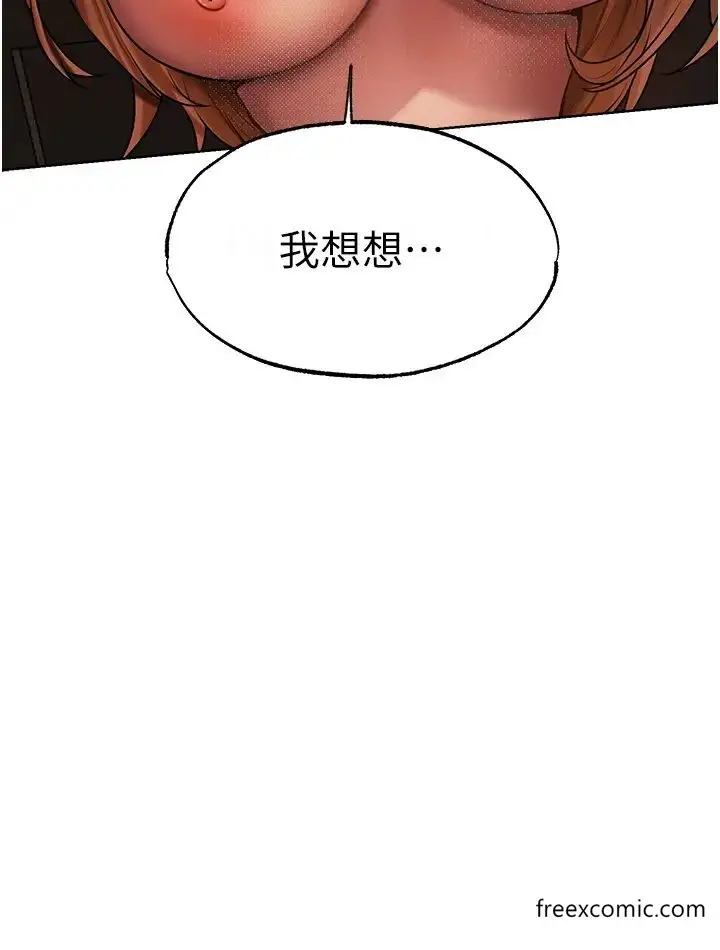 漫画《人妻猎人》第36话第25张图