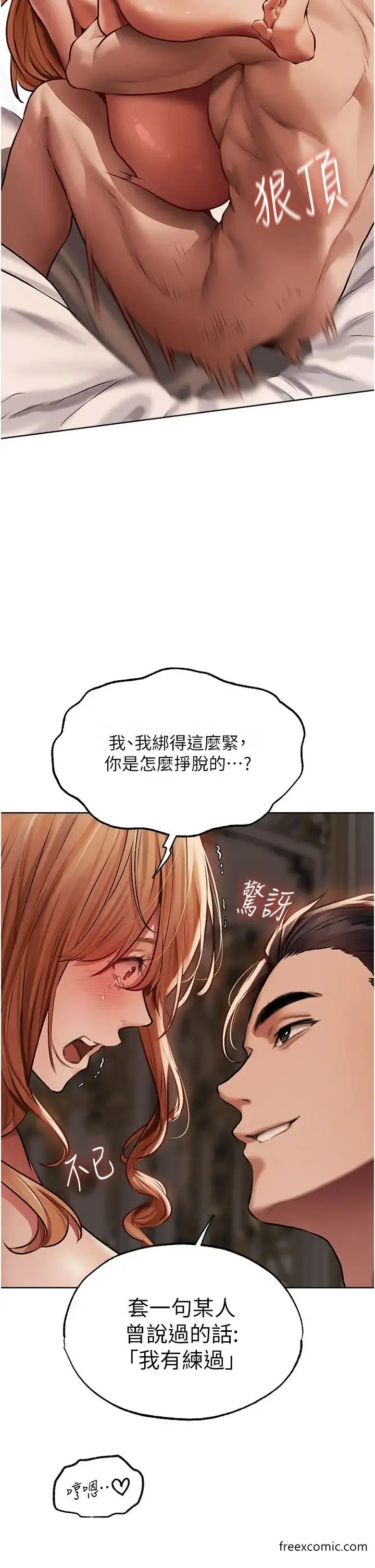 漫画《人妻猎人》第36话第27张图