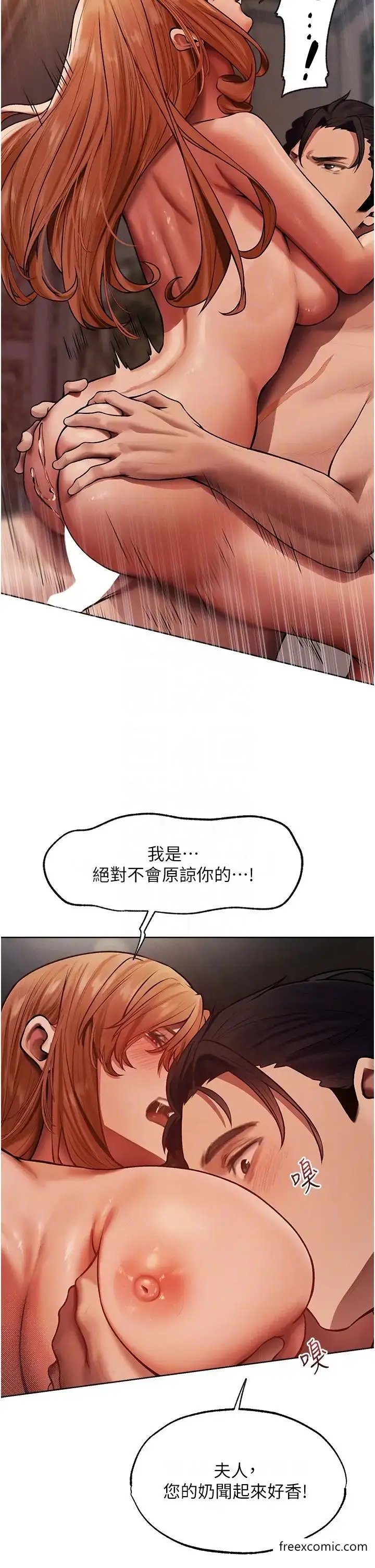 漫画《人妻猎人》第36话第30张图