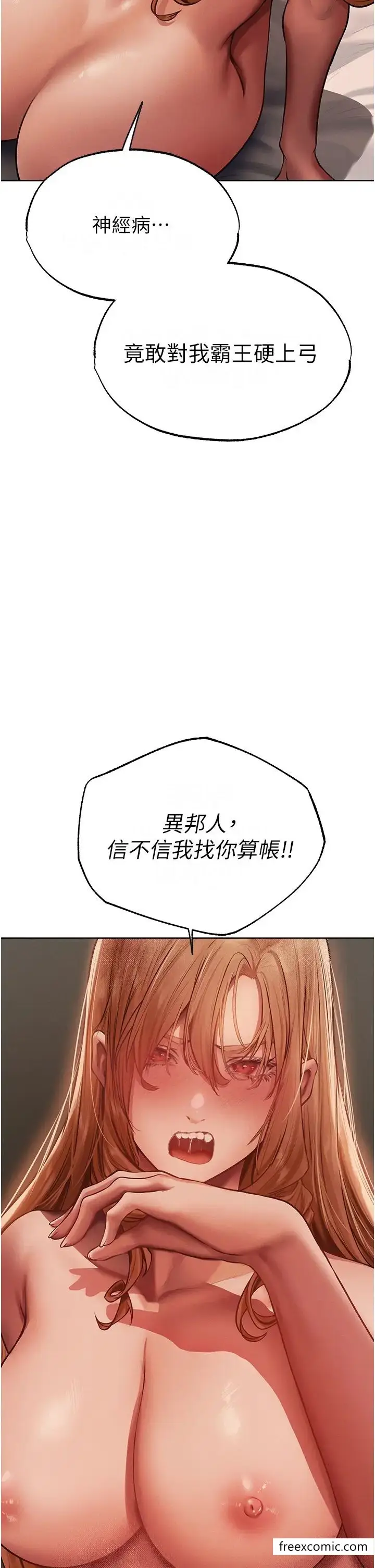 漫画《人妻猎人》第36话第35张图