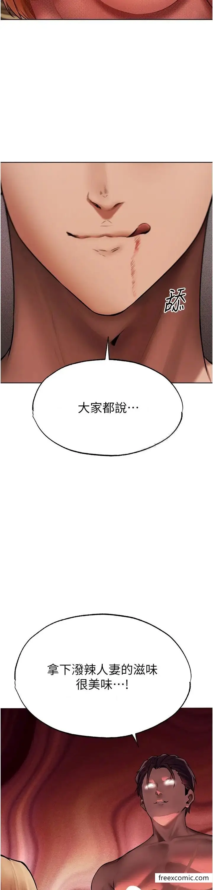 漫画《人妻猎人》第36话第36张图
