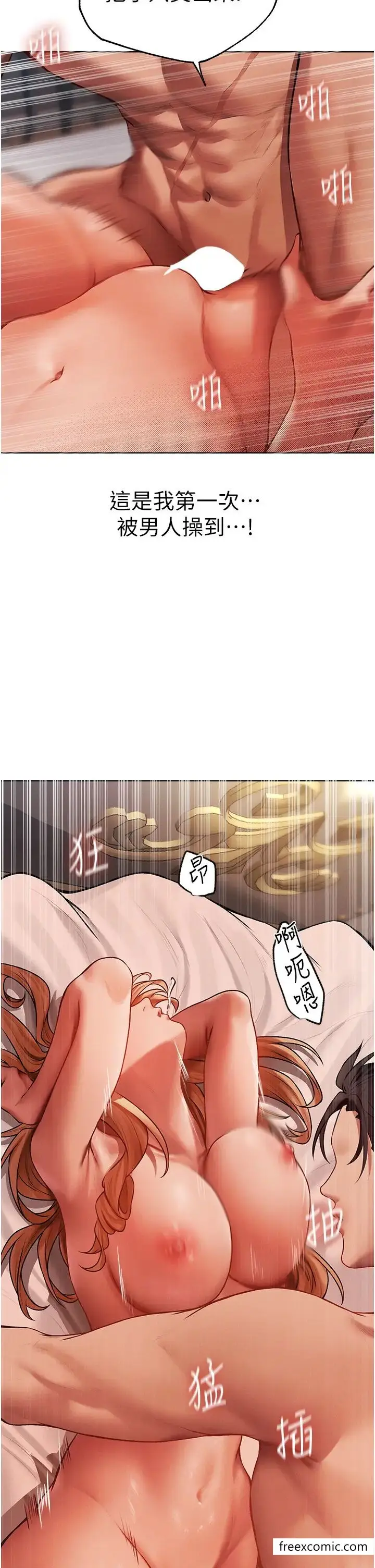 漫画《人妻猎人》第36话第41张图