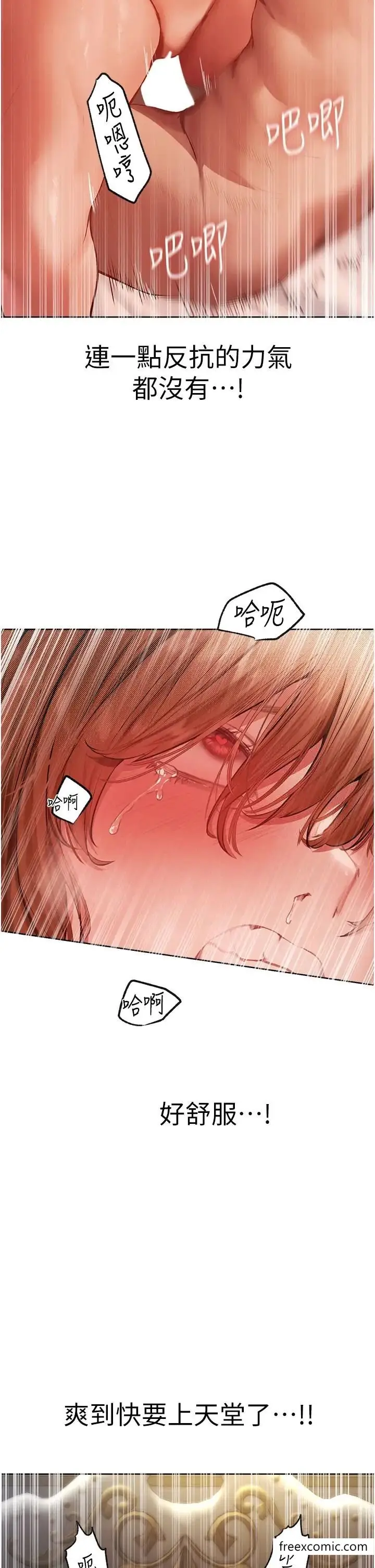 漫画《人妻猎人》第36话第42张图