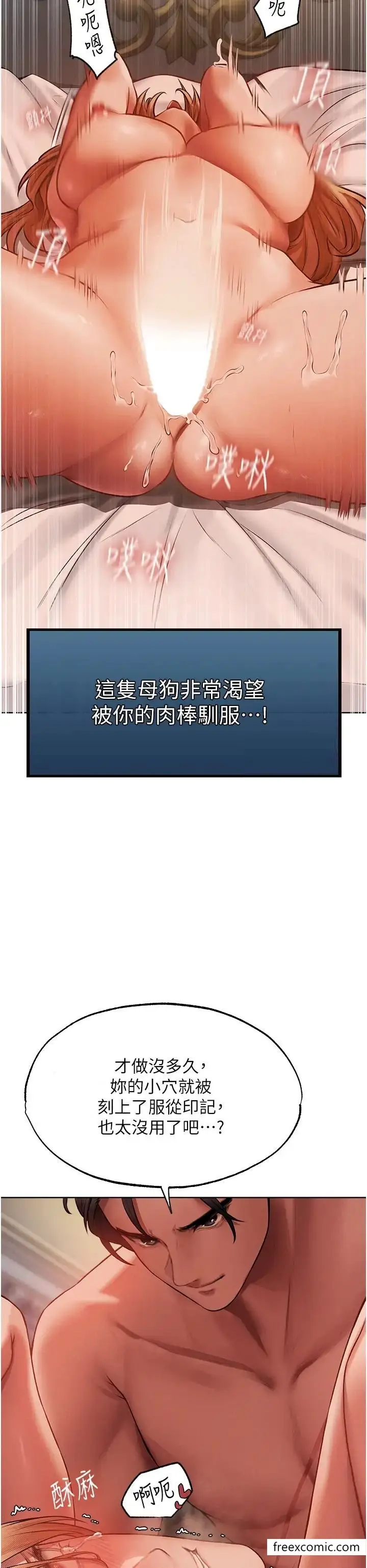 漫画《人妻猎人》第36话第43张图