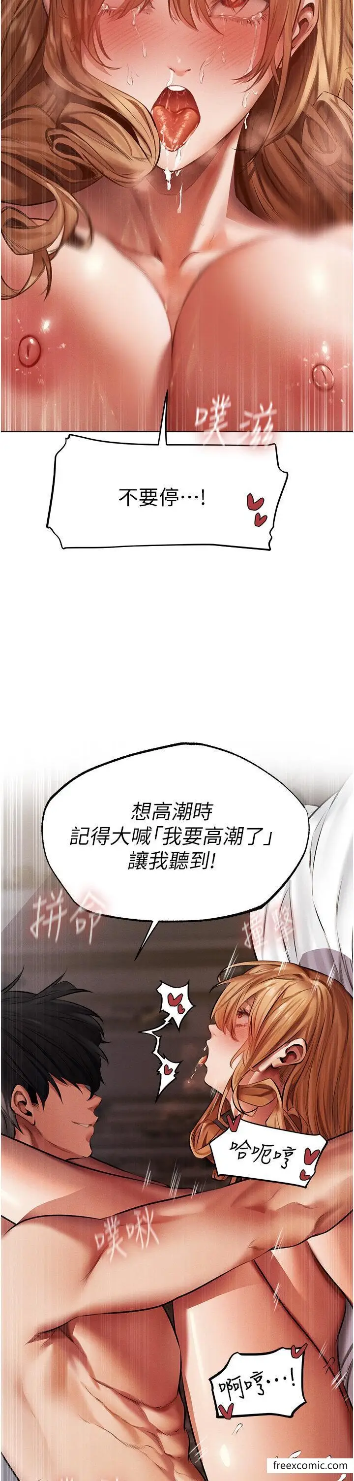漫画《人妻猎人》第37话第13张图