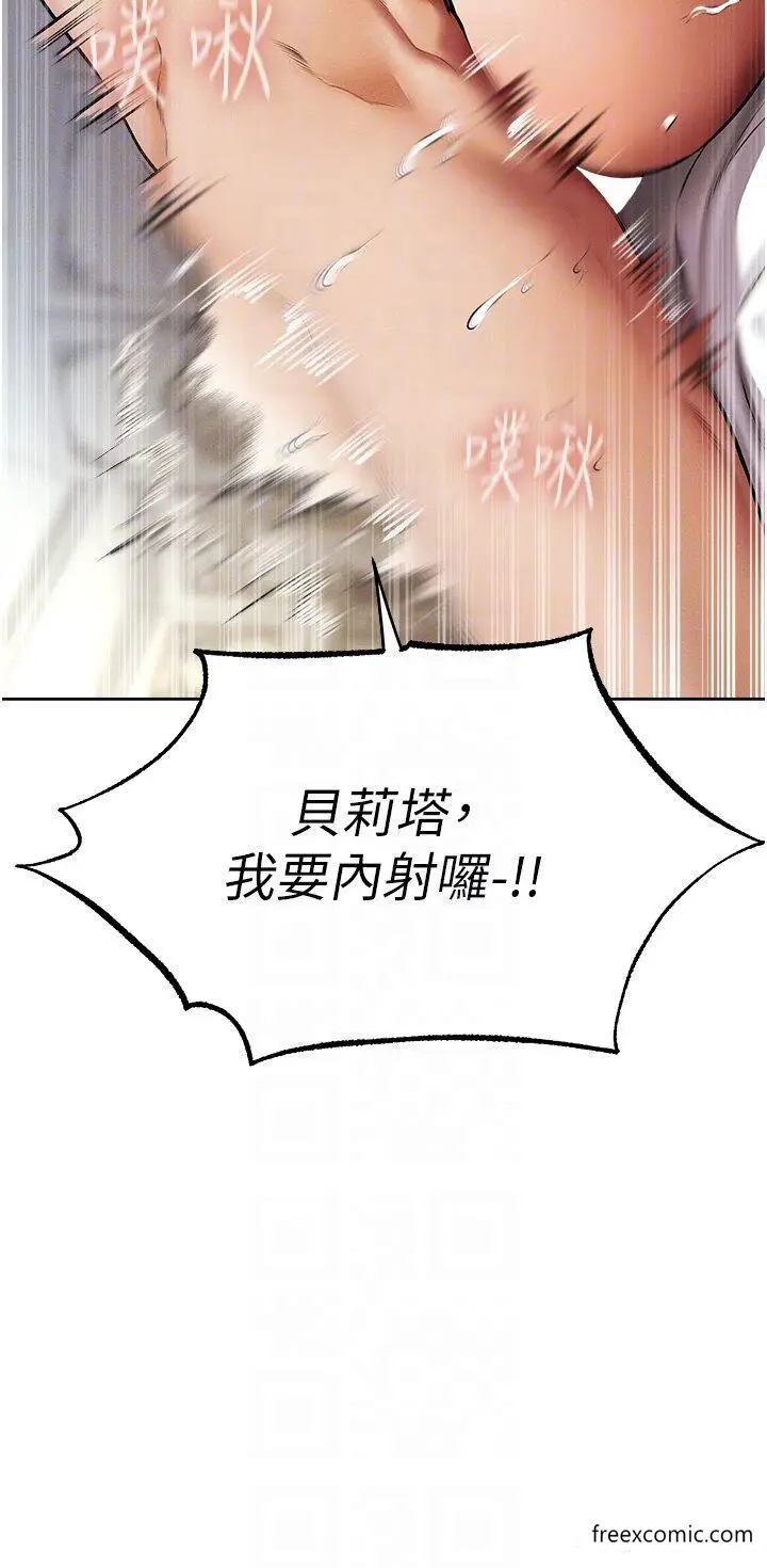 漫画《人妻猎人》第37话第14张图