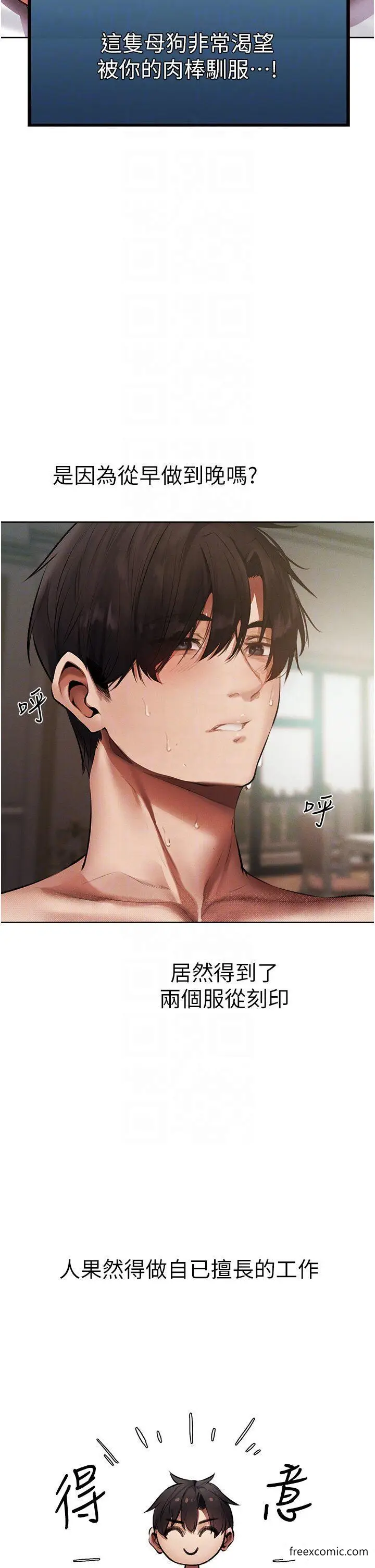 漫画《人妻猎人》第37话第18张图