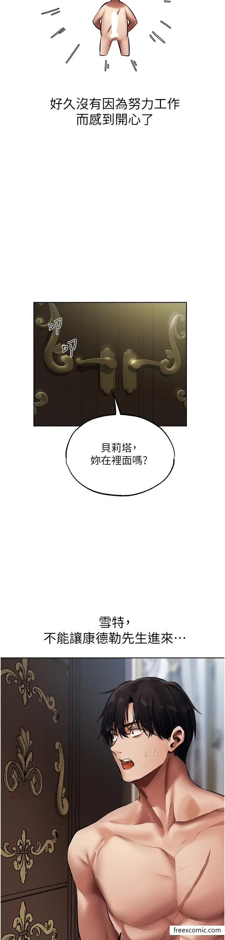 漫画《人妻猎人》第37话第19张图