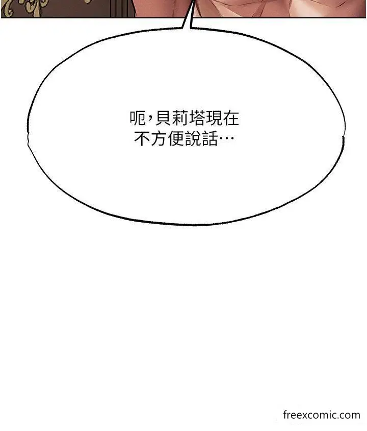 漫画《人妻猎人》第37话第20张图