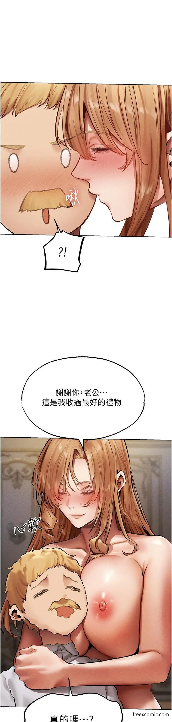 漫画《人妻猎人》第37话第26张图