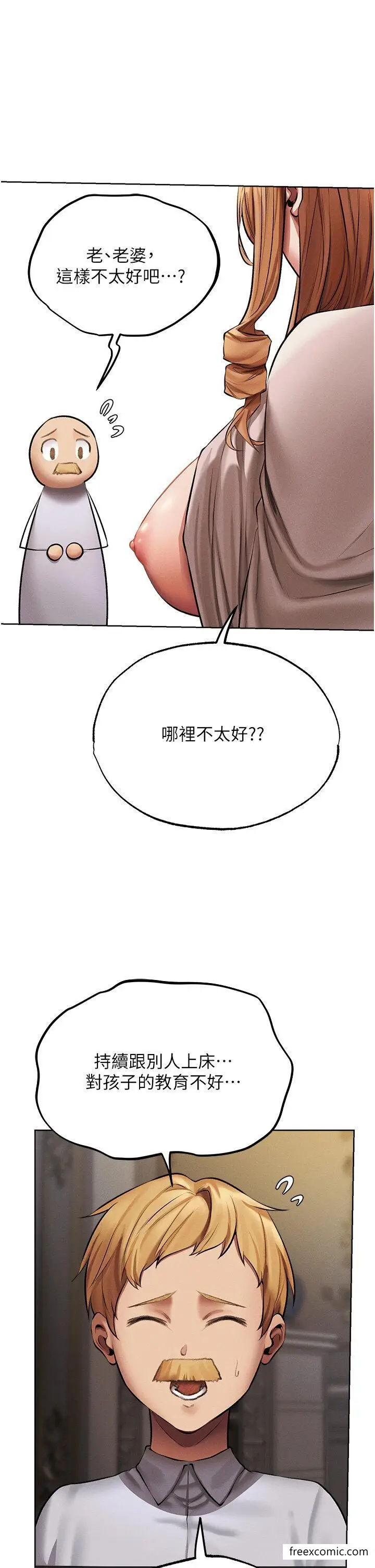 漫画《人妻猎人》第37话第30张图