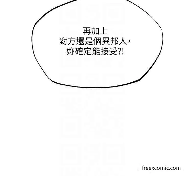 漫画《人妻猎人》第37话第31张图