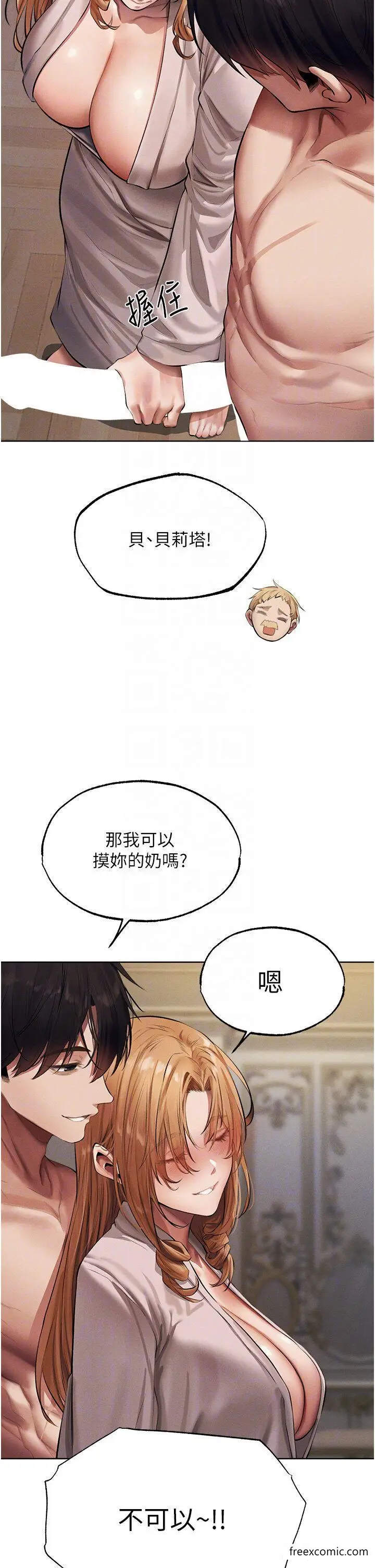 漫画《人妻猎人》第37话第33张图