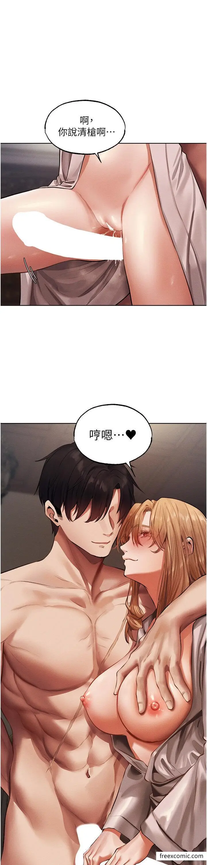 漫画《人妻猎人》第37话第37张图