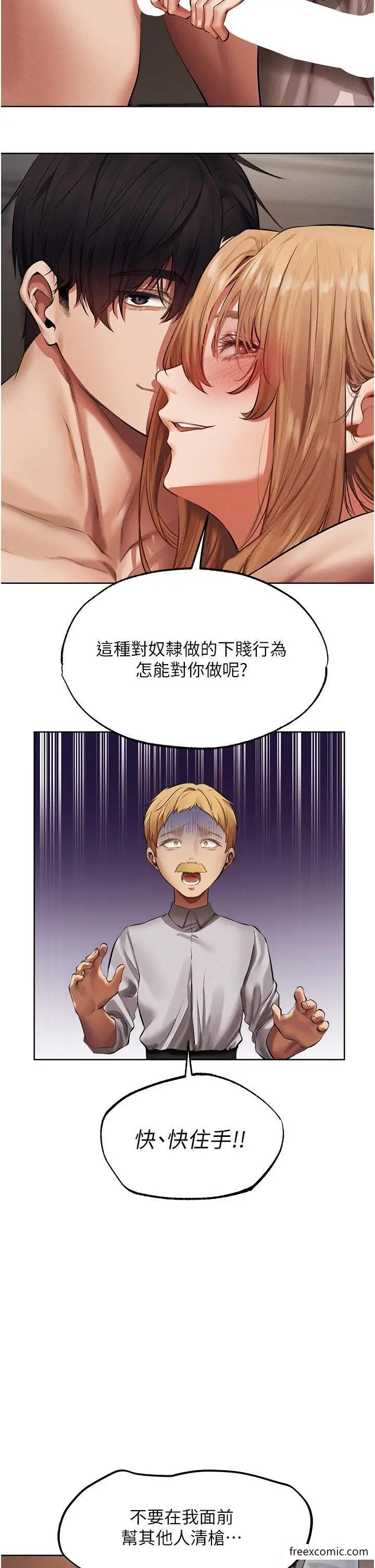 漫画《人妻猎人》第37话第38张图