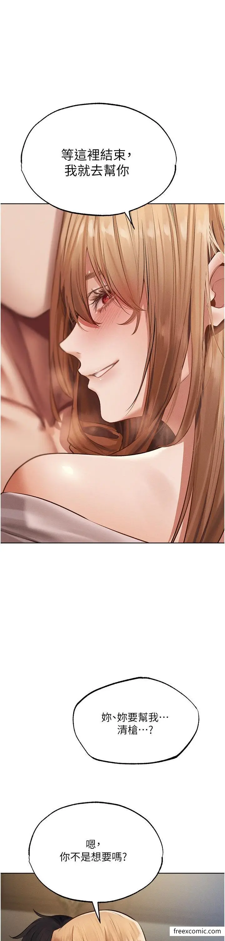 漫画《人妻猎人》第37话第40张图
