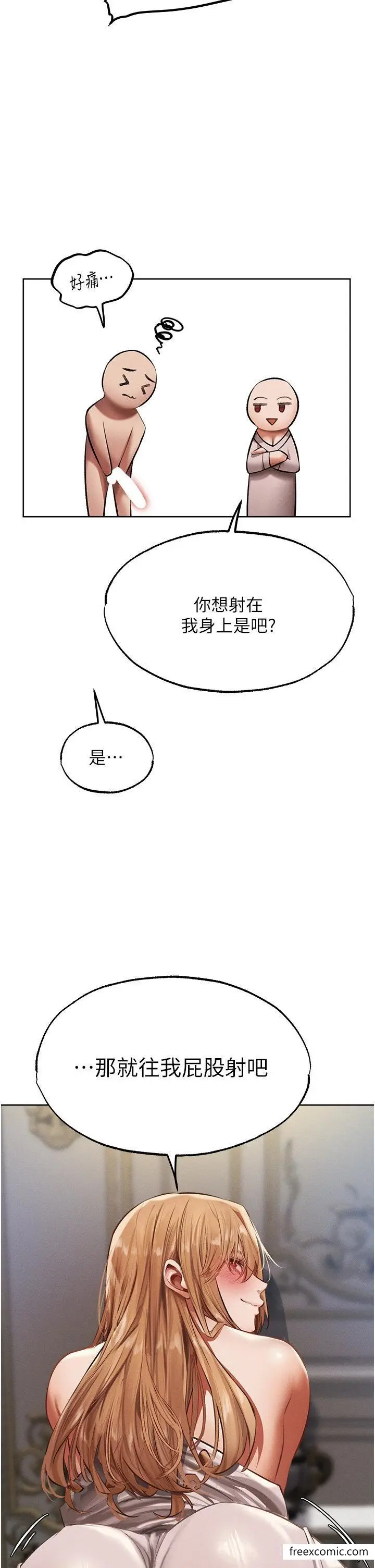 漫画《人妻猎人》第37话第45张图