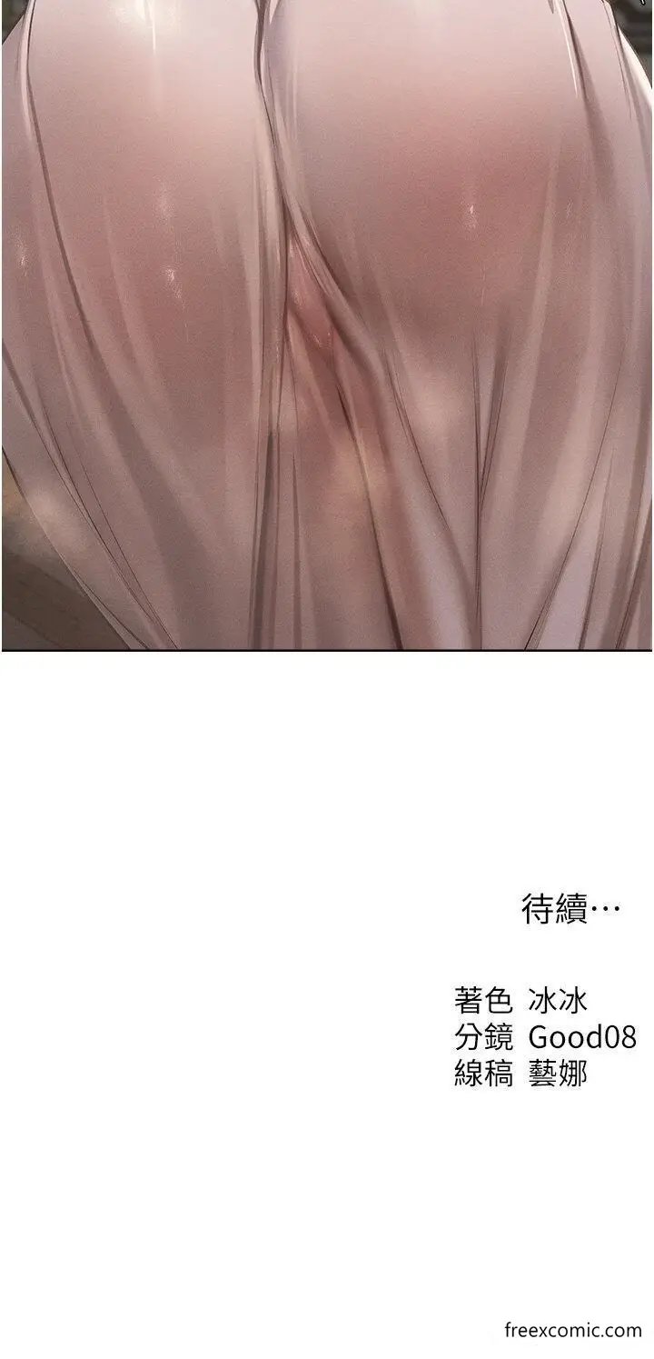 漫画《人妻猎人》第37话第46张图