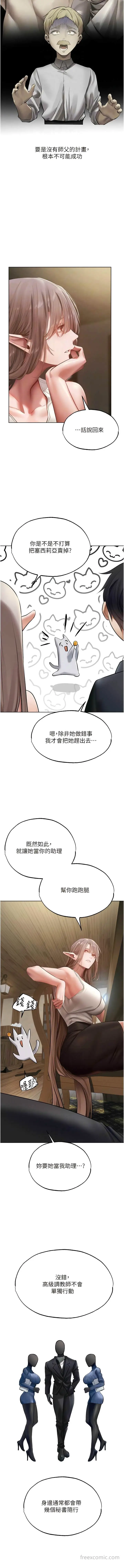 漫画《人妻猎人》第38话第10张图